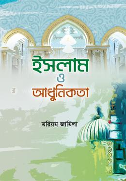 ইসলাম ও আধুনিকতা
